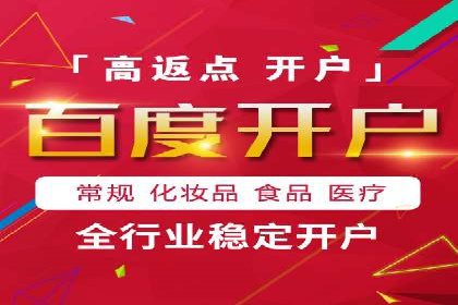 百度竞价广告开户后如何进行预算设置？成功案例解析